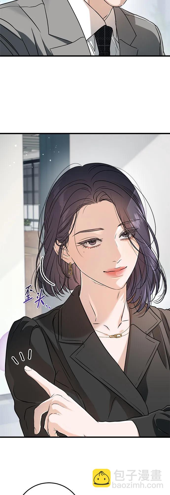 只想讓你墜落 - 第63話(1/2) - 1