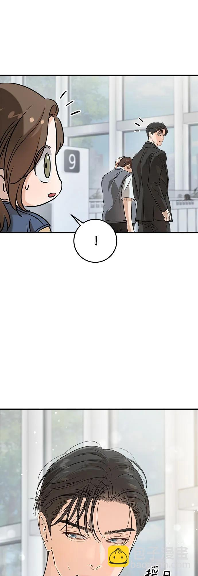 只想讓你墜落 - 第69話(1/2) - 7