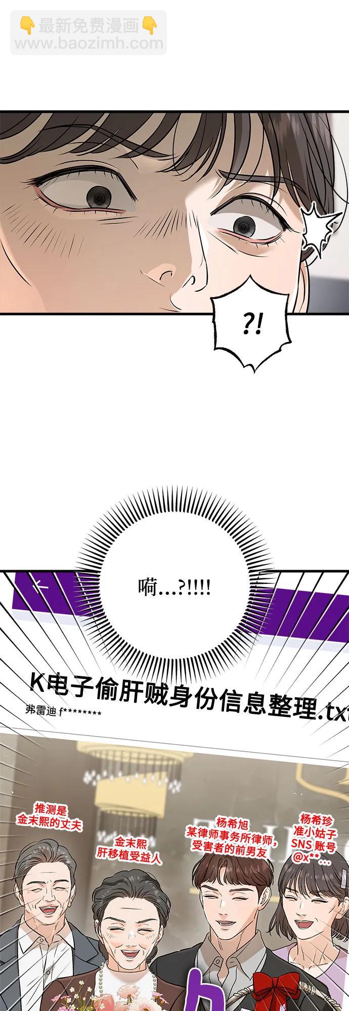 只想讓你墜落 - 第69話(1/2) - 2
