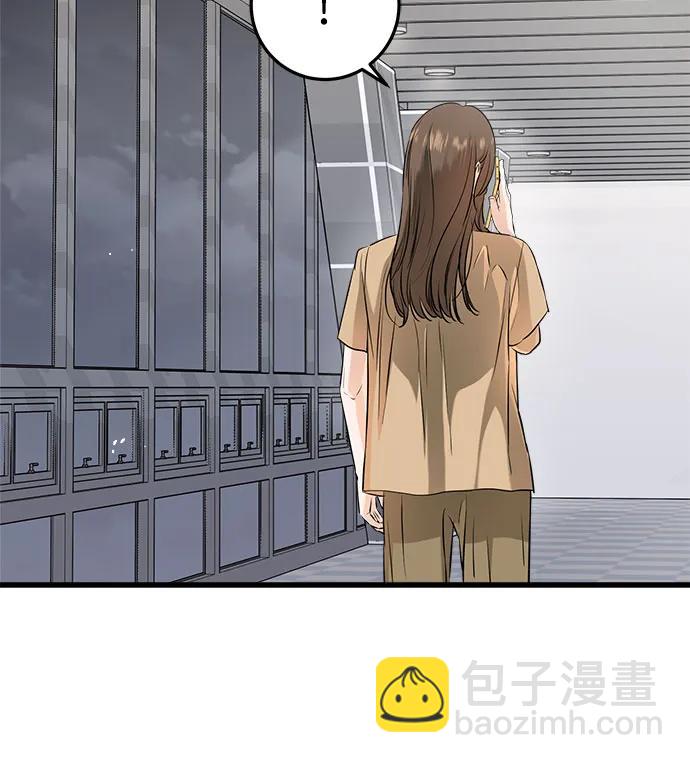 只想讓你墜落 - 第71話(1/2) - 1