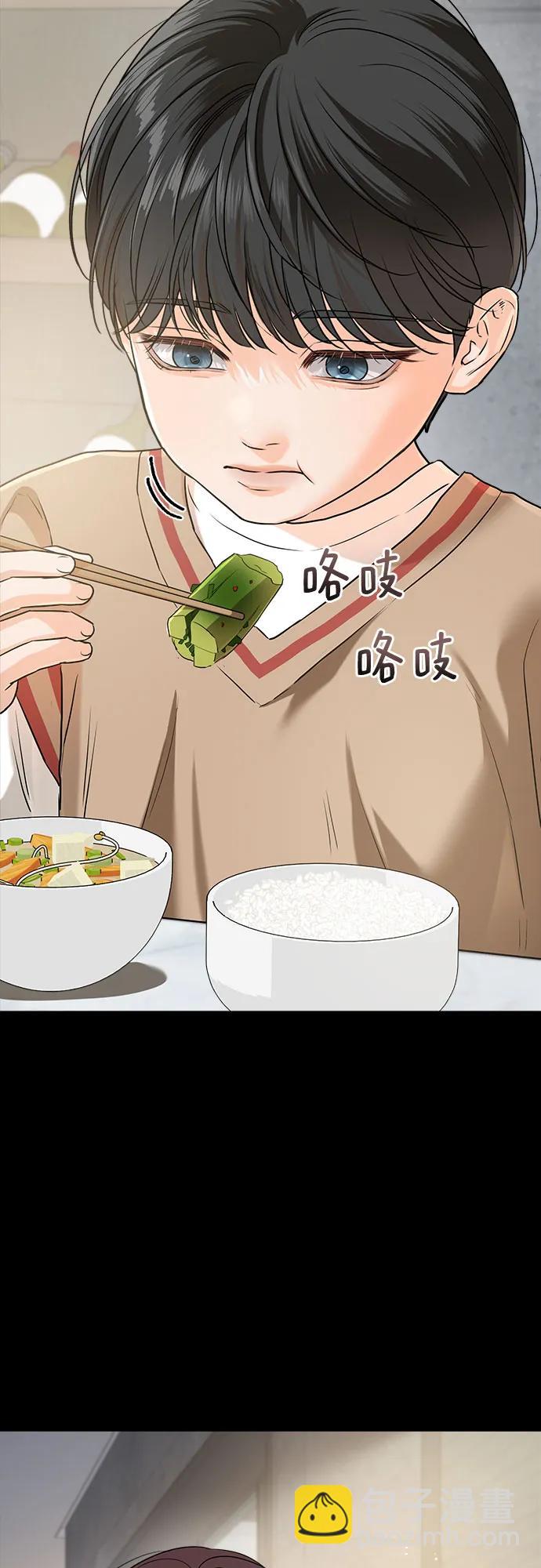 只想讓你墜落 - 第73話(1/2) - 7
