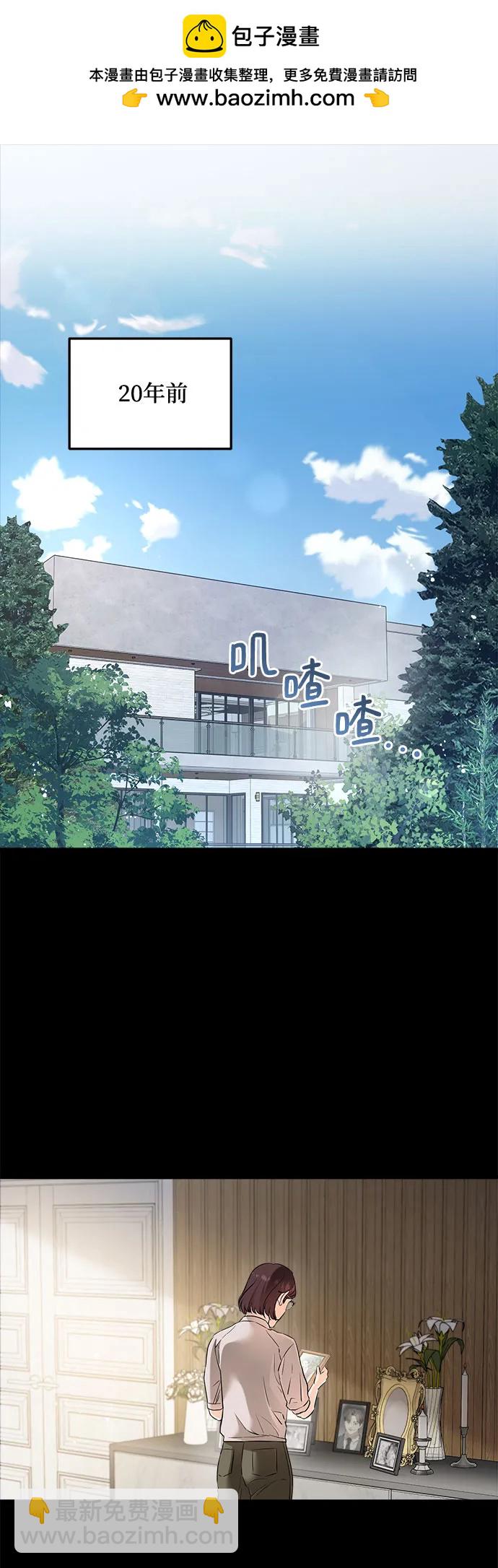 只想讓你墜落 - 第73話(1/2) - 2