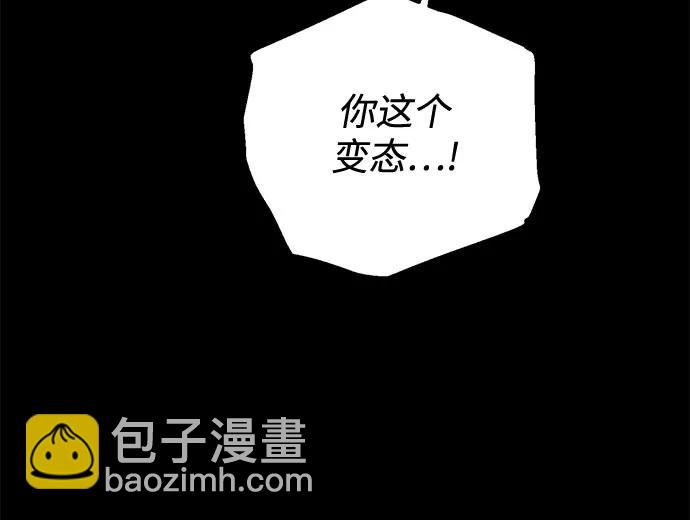只想讓你墜落 - 第73話(1/2) - 2
