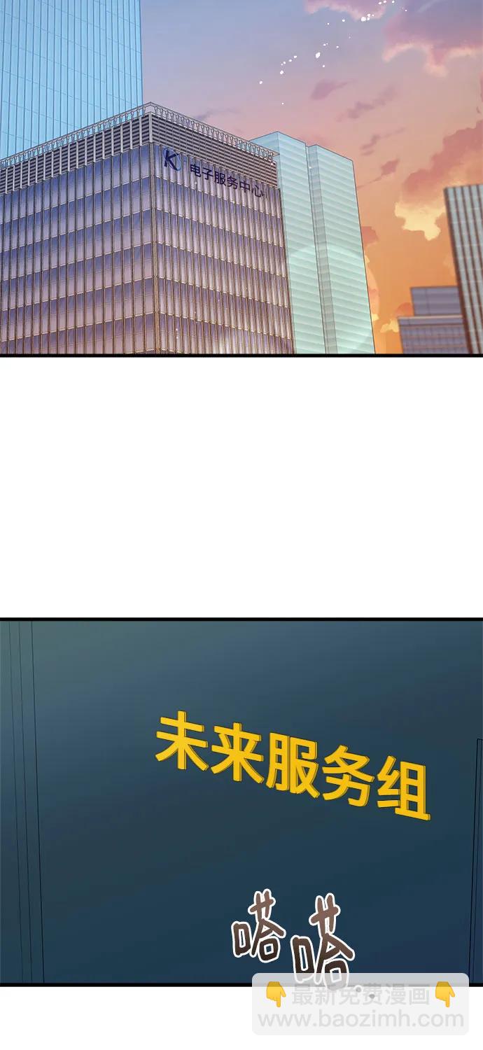 只想讓你墜落 - 第77話(1/2) - 3