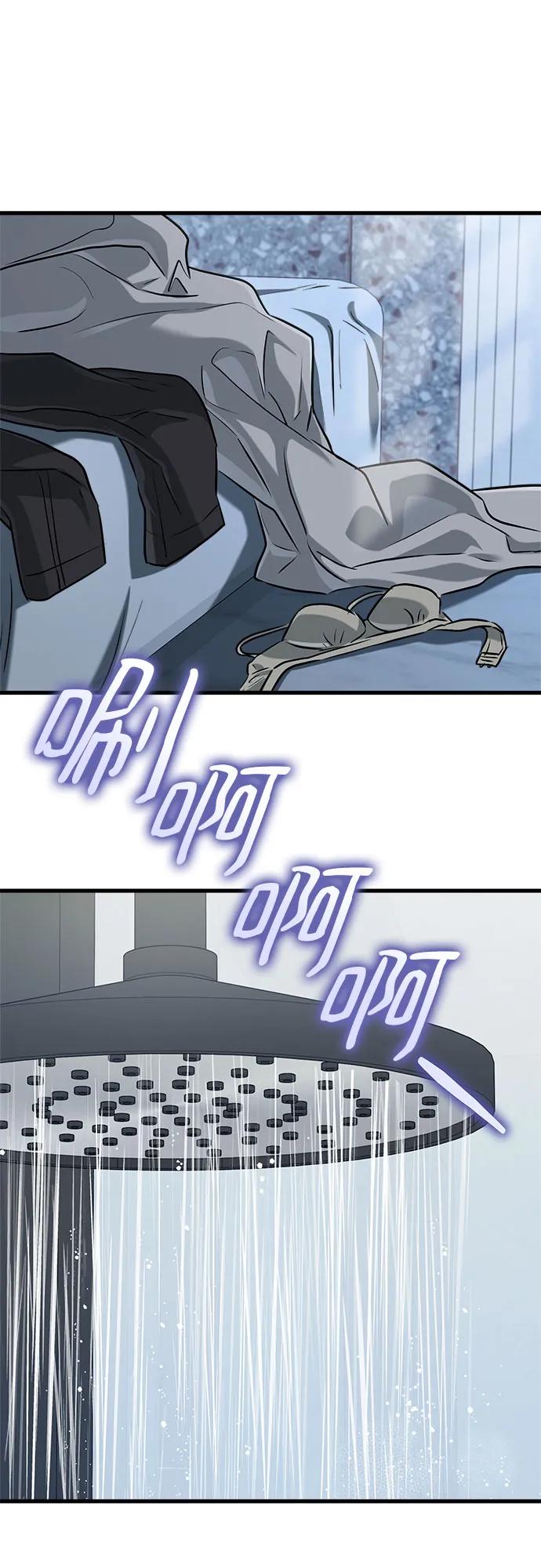 只想讓你墜落 - 第81話(1/2) - 1