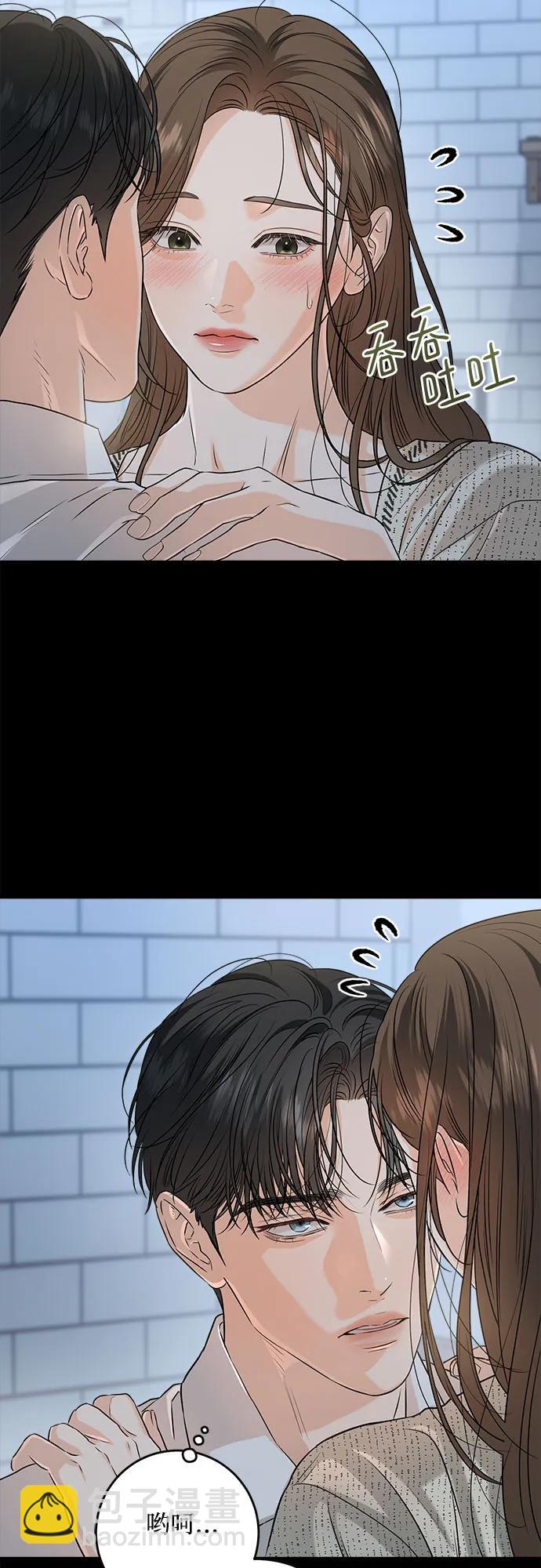 只想讓你墜落 - 第81話(1/2) - 5