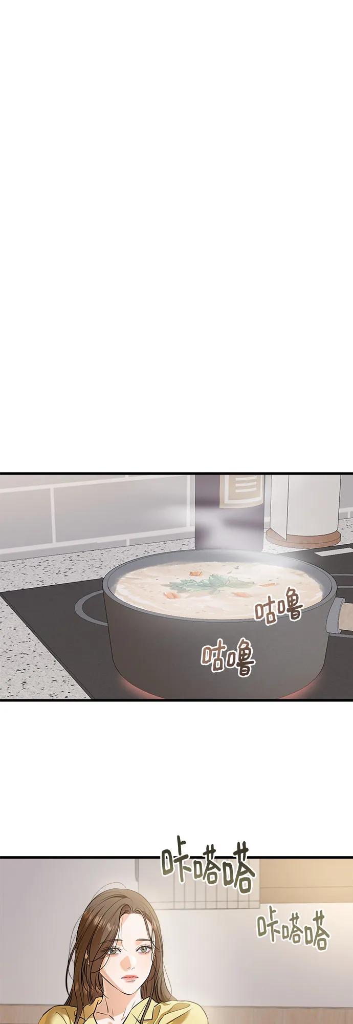 只想讓你墜落 - 第87話(1/2) - 2
