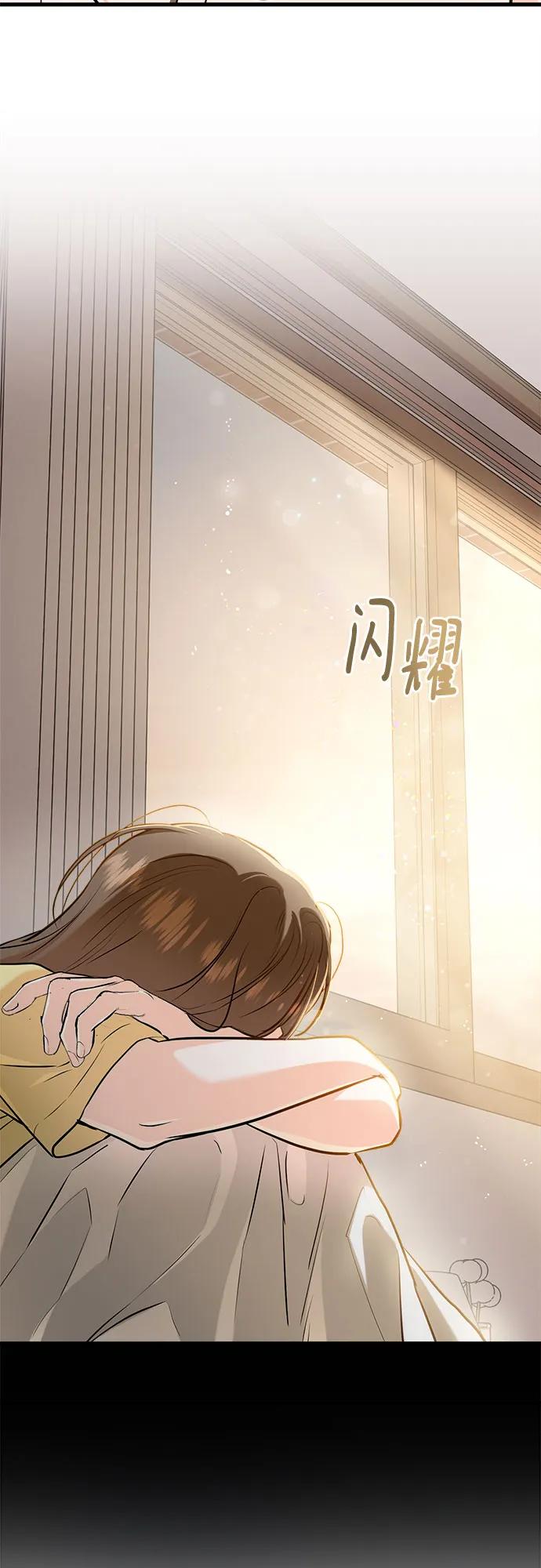 只想讓你墜落 - 第87話(1/2) - 5