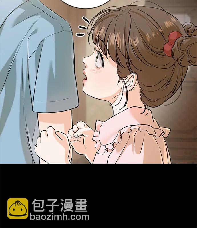 只想讓你墜落 - 第87話(1/2) - 1