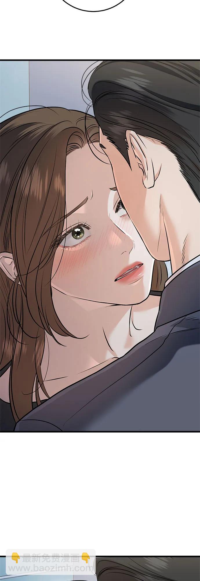 只想讓你墜落 - 第89話 - 7