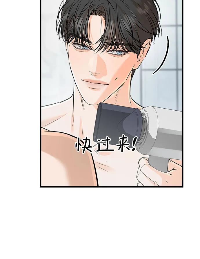只想讓你墜落 - 第91話(1/2) - 1