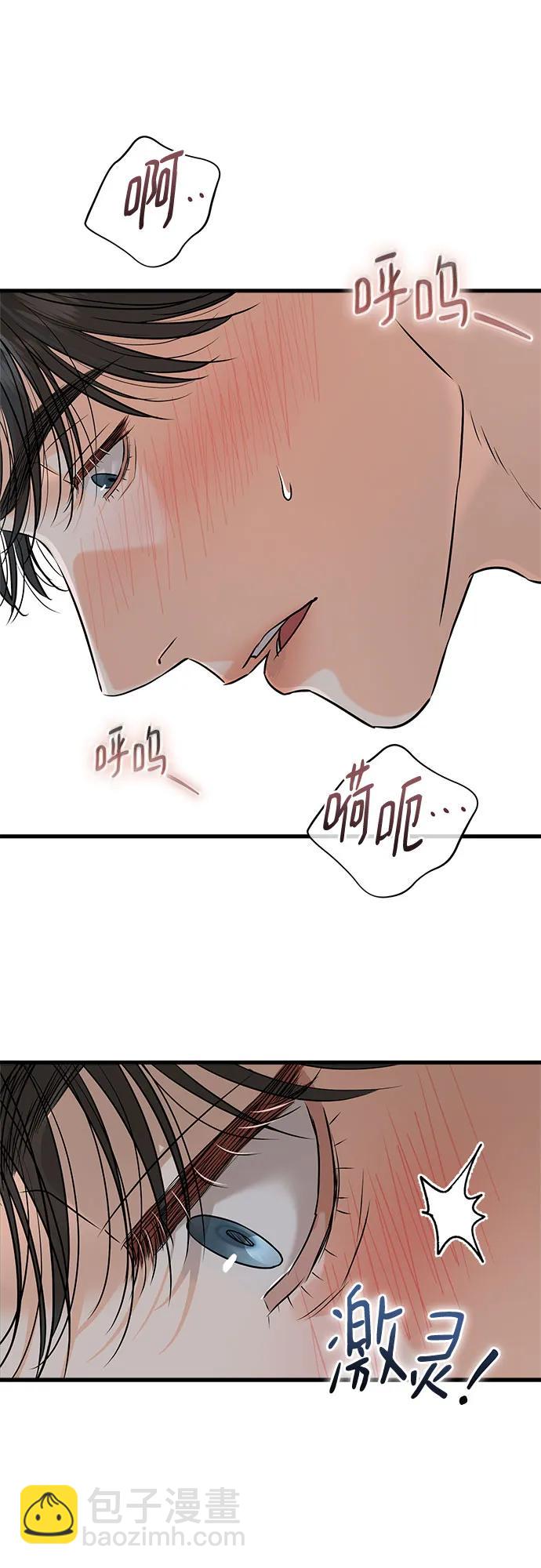 只想讓你墜落 - 第91話(1/2) - 8