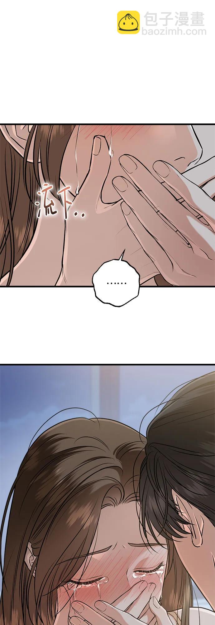 只想讓你墜落 - 第91話(1/2) - 2