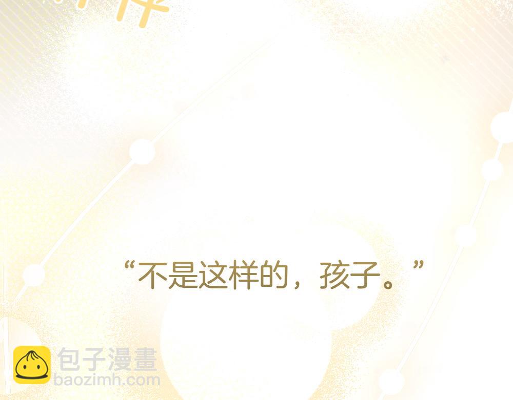 只想守護病弱爸爸 - 第11話 擔憂(2/6) - 5