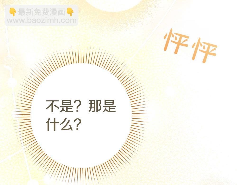 只想守護病弱爸爸 - 第11話 擔憂(2/6) - 6