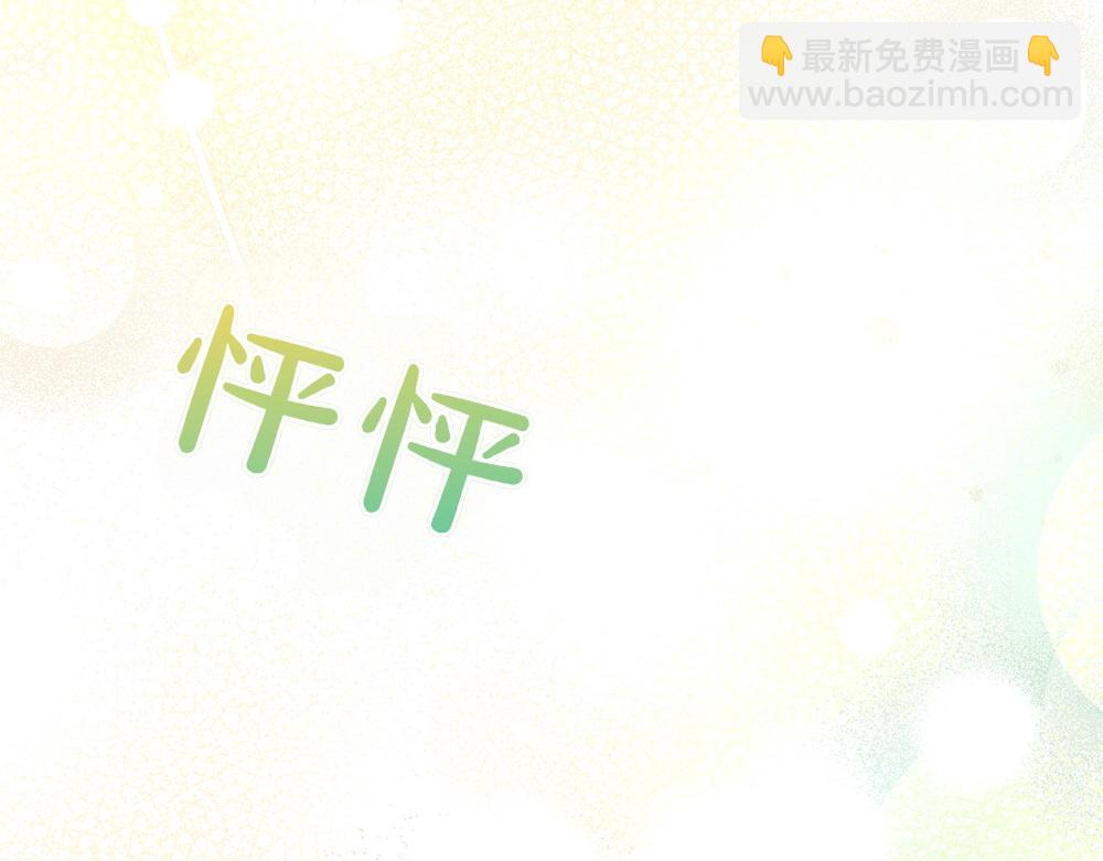 只想守護病弱爸爸 - 第11話 擔憂(2/6) - 7