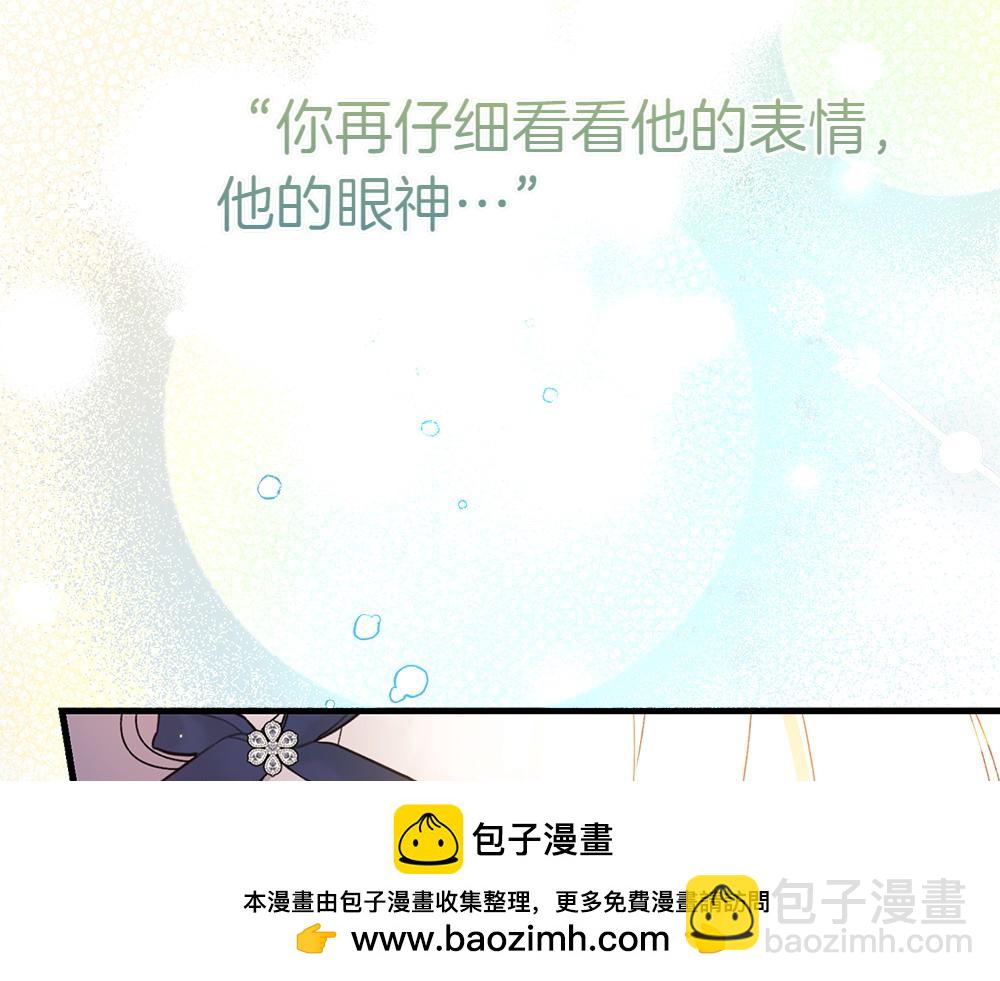 只想守護病弱爸爸 - 第11話 擔憂(2/6) - 8
