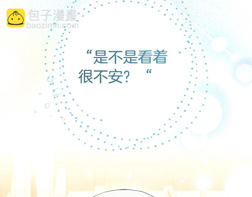 只想守護病弱爸爸 - 第11話 擔憂(2/6) - 3