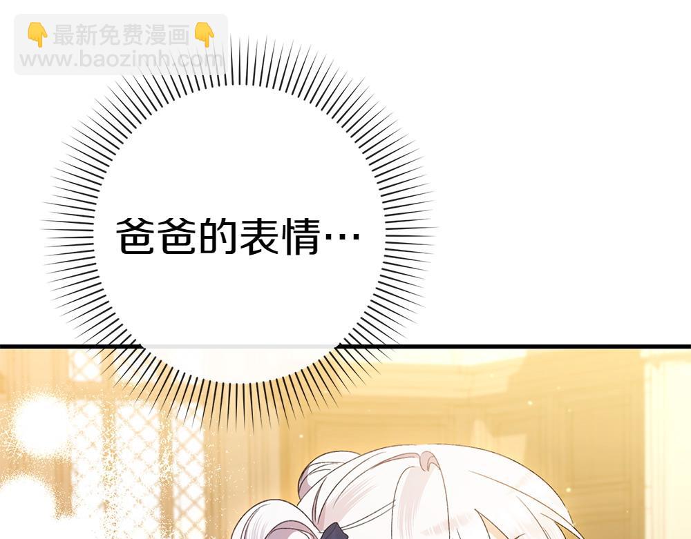 只想守護病弱爸爸 - 第11話 擔憂(2/6) - 7