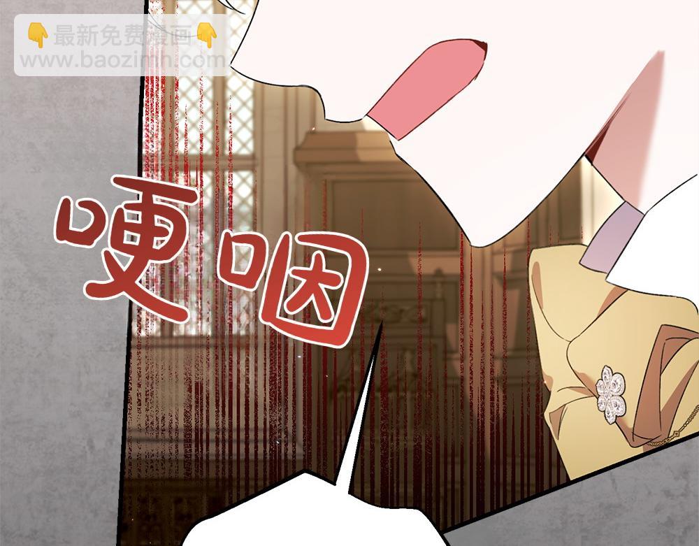 只想守護病弱爸爸 - 第11話 擔憂(2/6) - 3