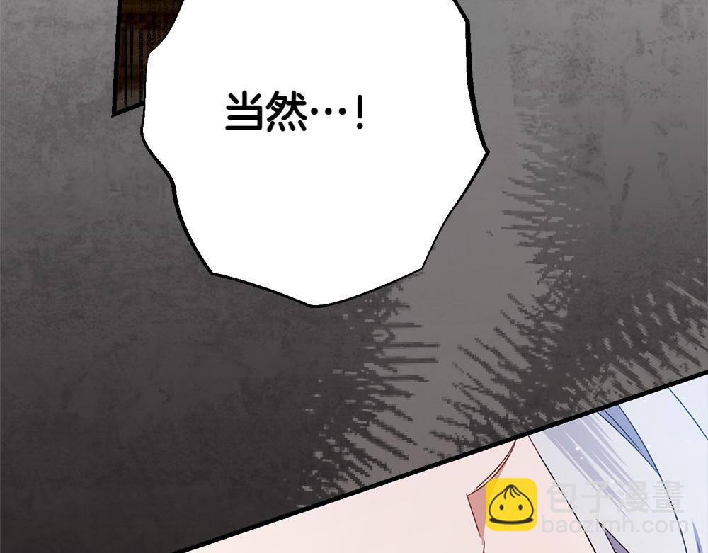 只想守護病弱爸爸 - 第11話 擔憂(2/6) - 4
