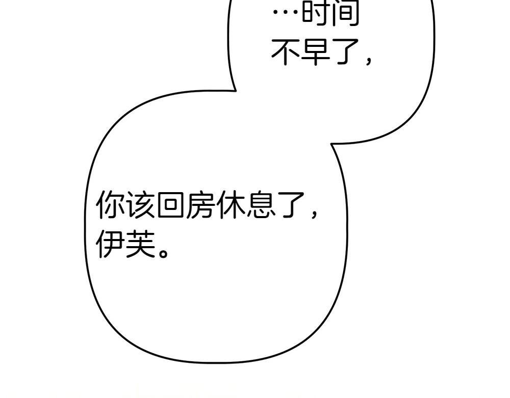 只想守護病弱爸爸 - 第11話 擔憂(2/6) - 1