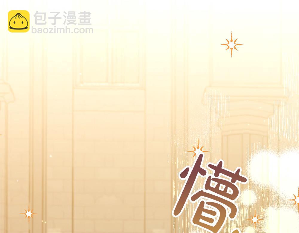 只想守護病弱爸爸 - 第11話 擔憂(2/6) - 2