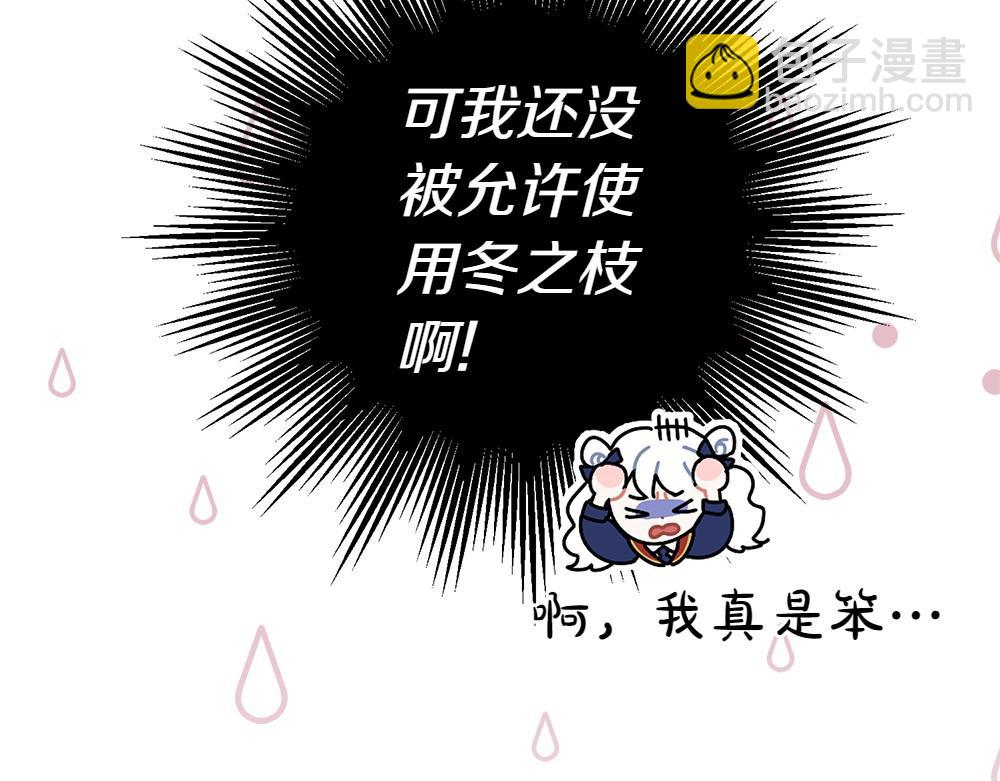只想守護病弱爸爸 - 第11話 擔憂(2/6) - 7