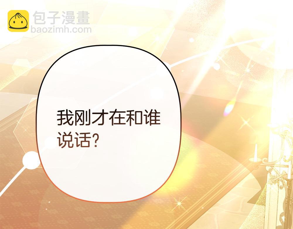 只想守護病弱爸爸 - 第11話 擔憂(2/6) - 3