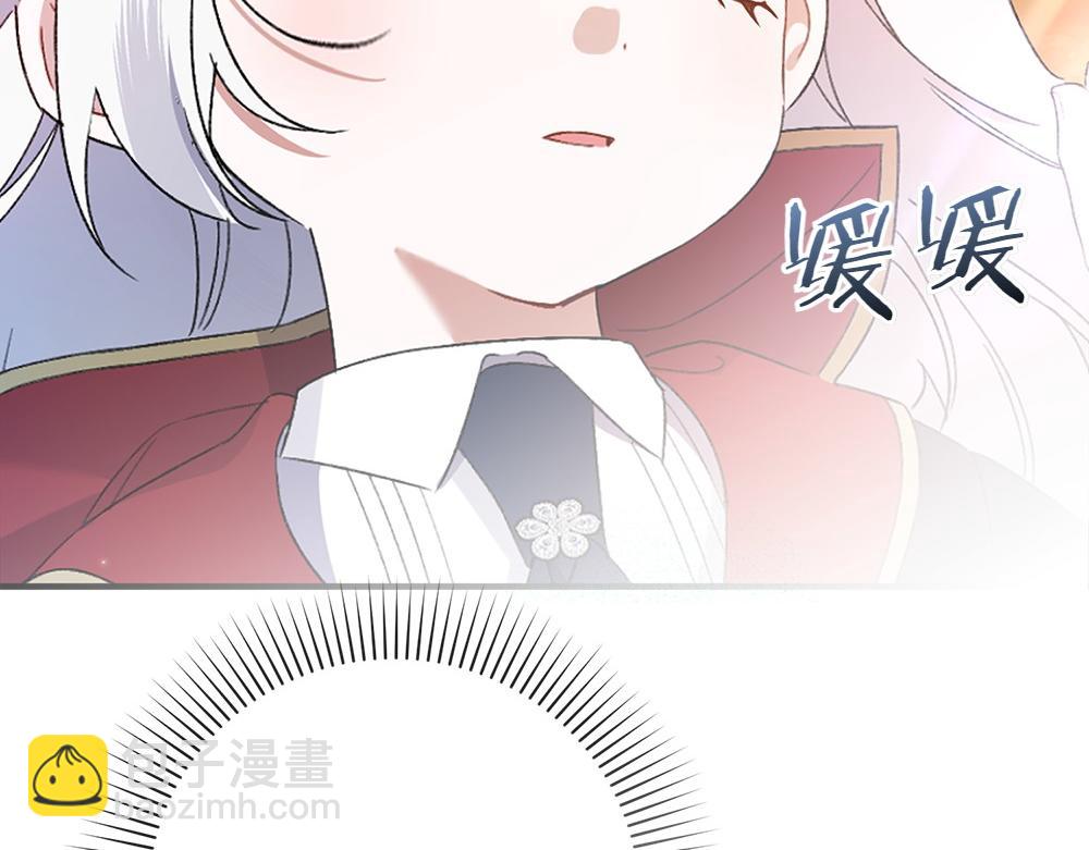 只想守護病弱爸爸 - 第11話 擔憂(2/6) - 6
