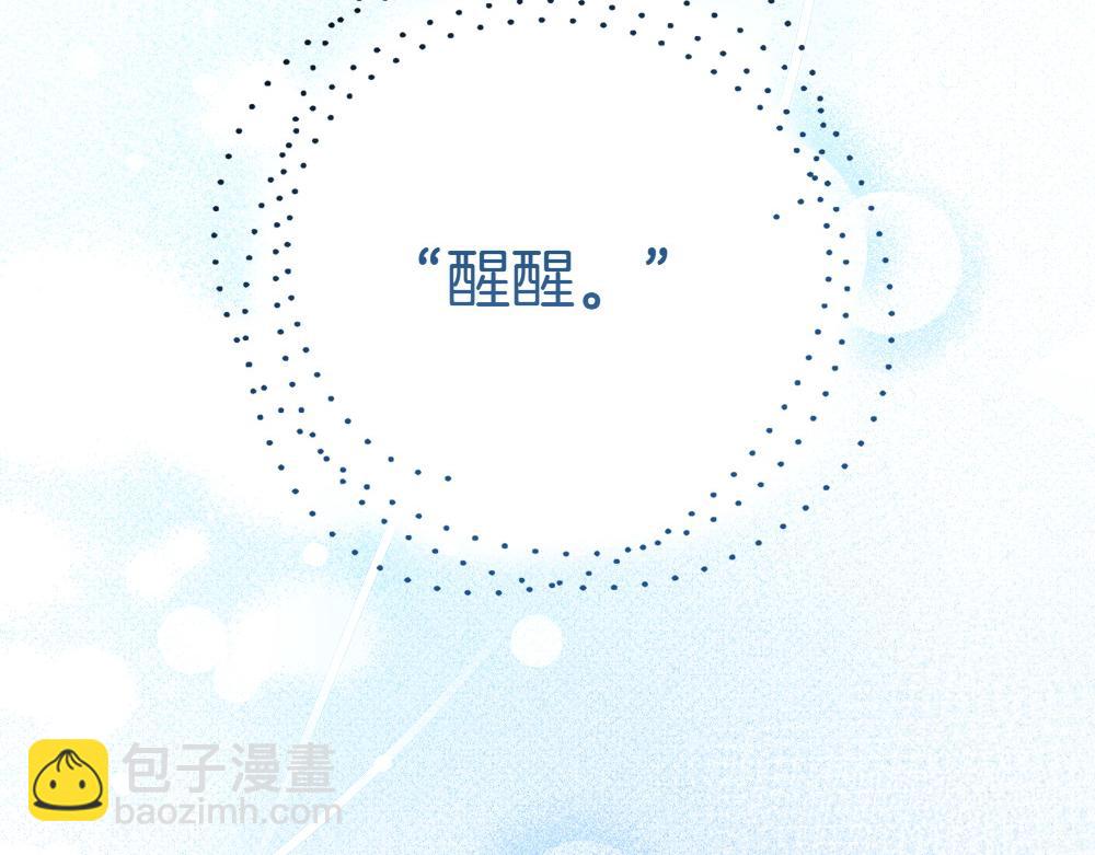 只想守護病弱爸爸 - 第11話 擔憂(2/6) - 1