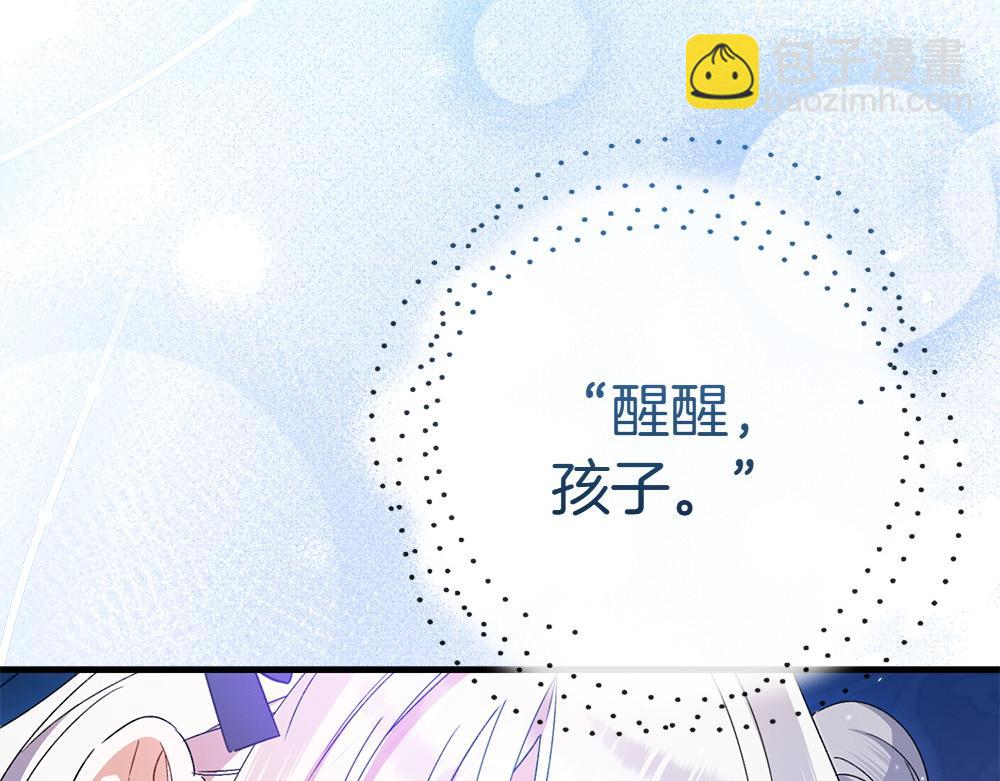只想守護病弱爸爸 - 第11話 擔憂(2/6) - 2
