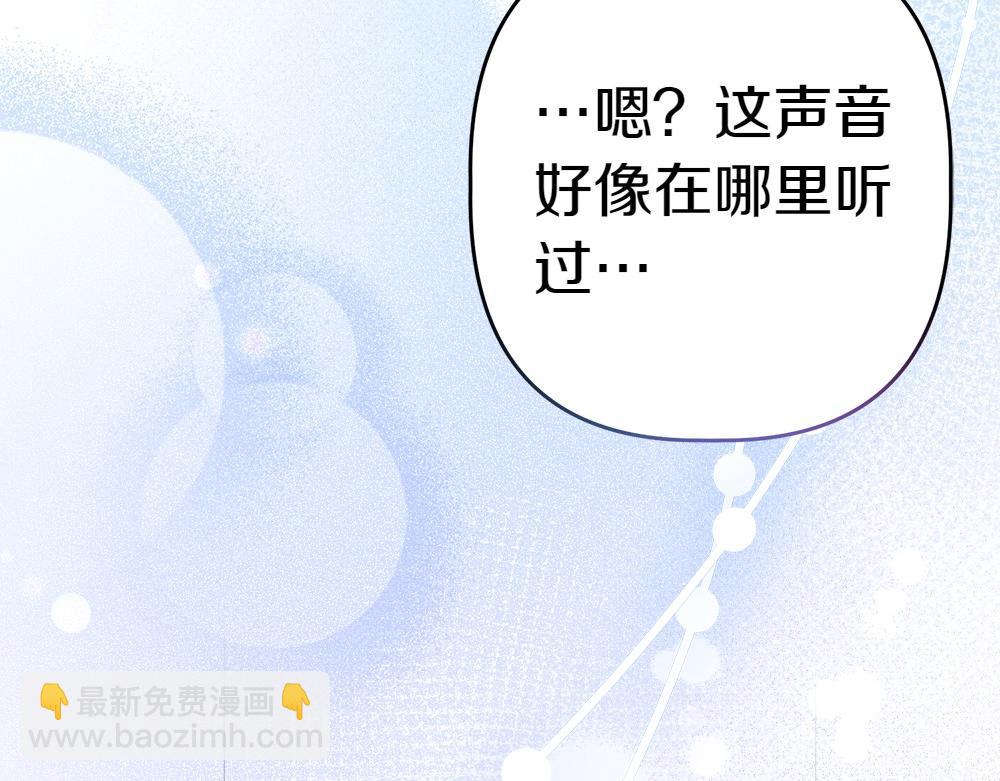 只想守護病弱爸爸 - 第11話 擔憂(2/6) - 4