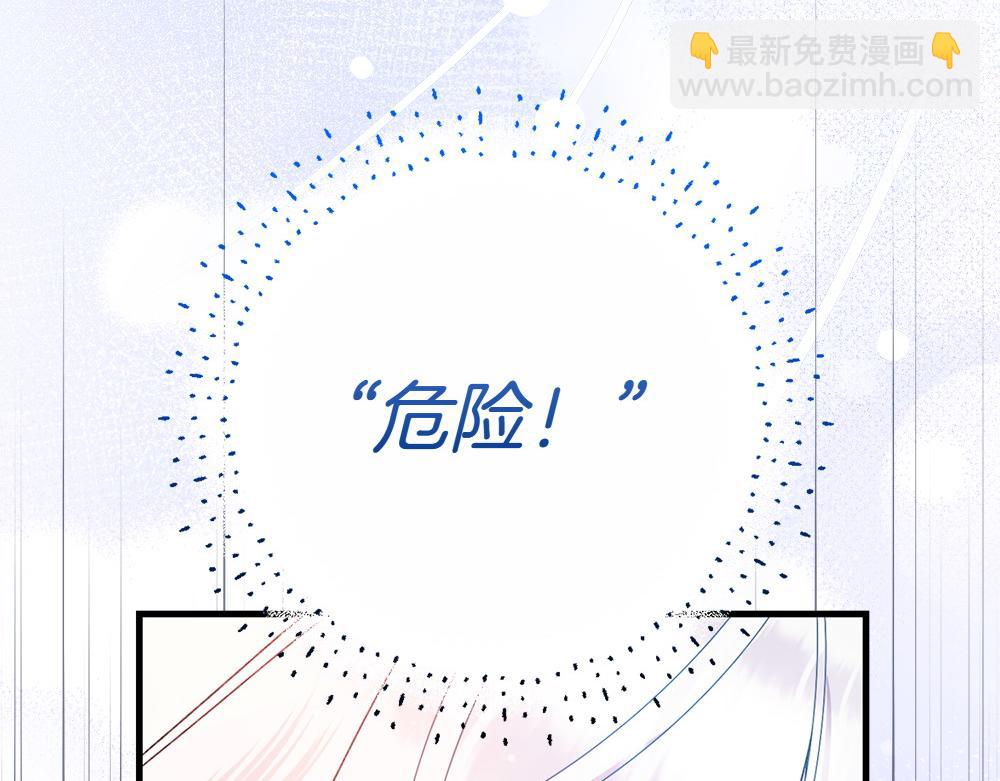 只想守護病弱爸爸 - 第11話 擔憂(2/6) - 5