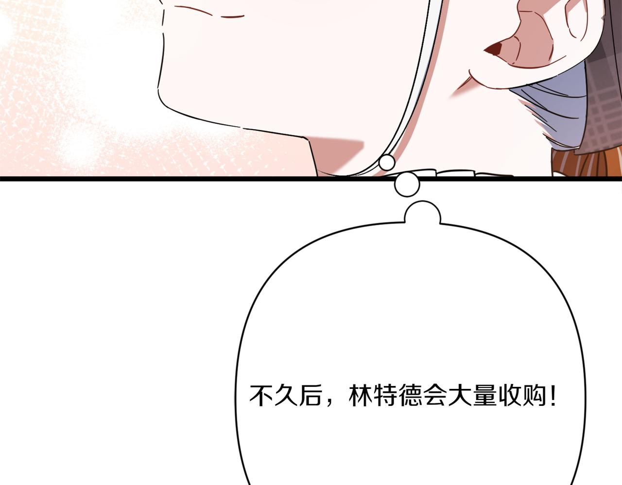 只想守護病弱爸爸 - 第27話 有備無患(1/5) - 2