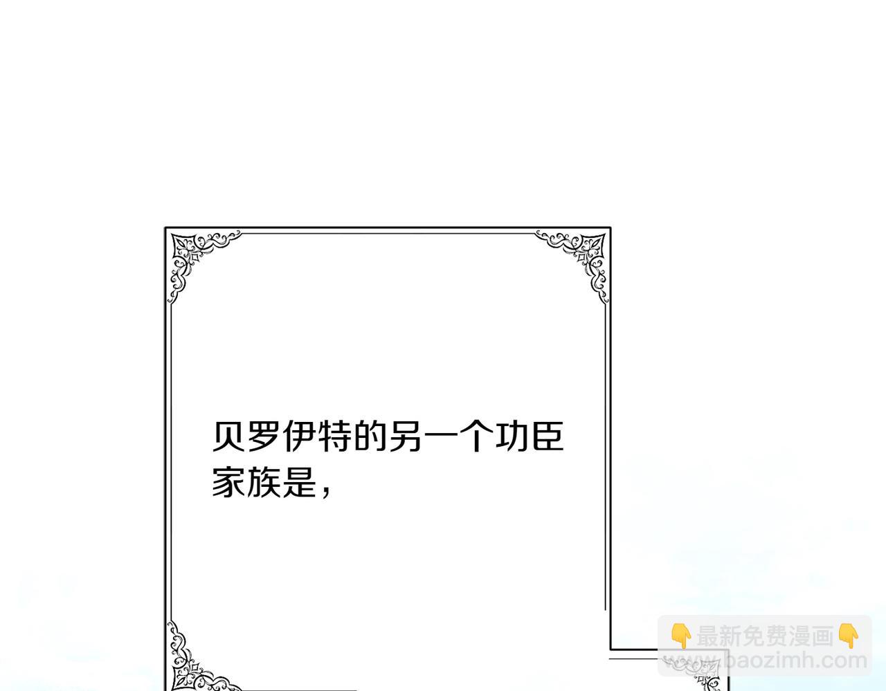 只想守護病弱爸爸 - 第27話 有備無患(1/5) - 4