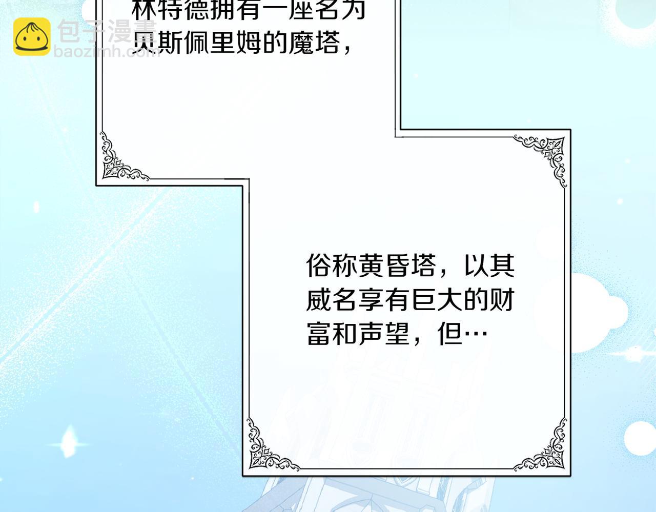 只想守護病弱爸爸 - 第27話 有備無患(1/5) - 7