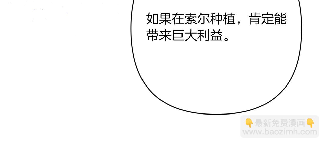 只想守護病弱爸爸 - 第27話 有備無患(1/5) - 6