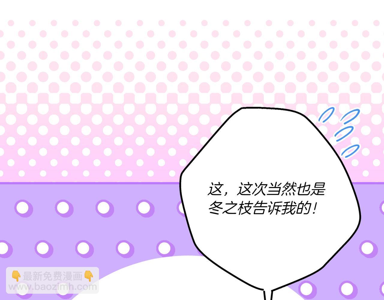 只想守護病弱爸爸 - 第27話 有備無患(1/5) - 2