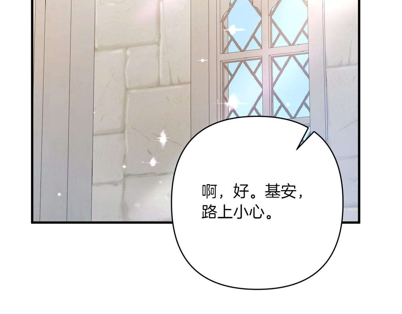 只想守護病弱爸爸 - 第27話 有備無患(1/5) - 1