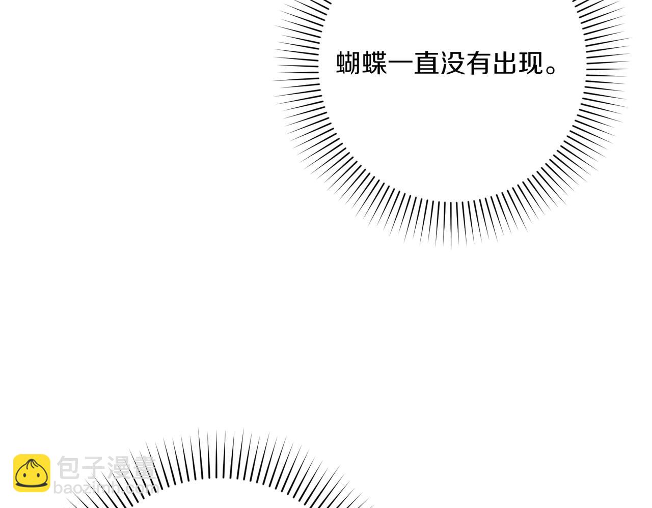 只想守護病弱爸爸 - 第27話 有備無患(1/5) - 6