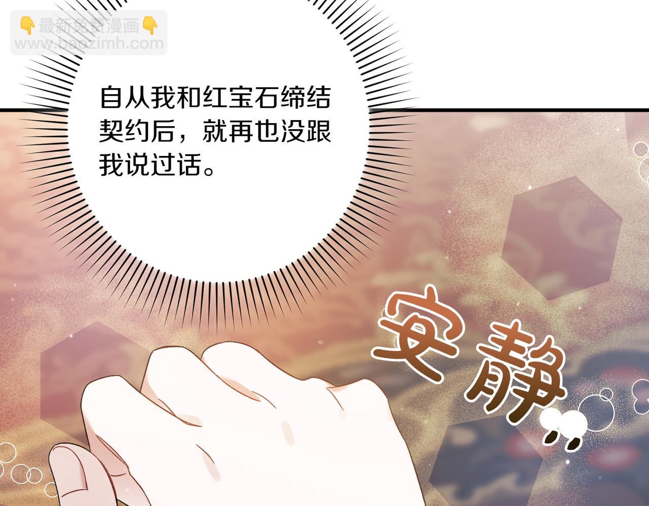 只想守護病弱爸爸 - 第27話 有備無患(1/5) - 7