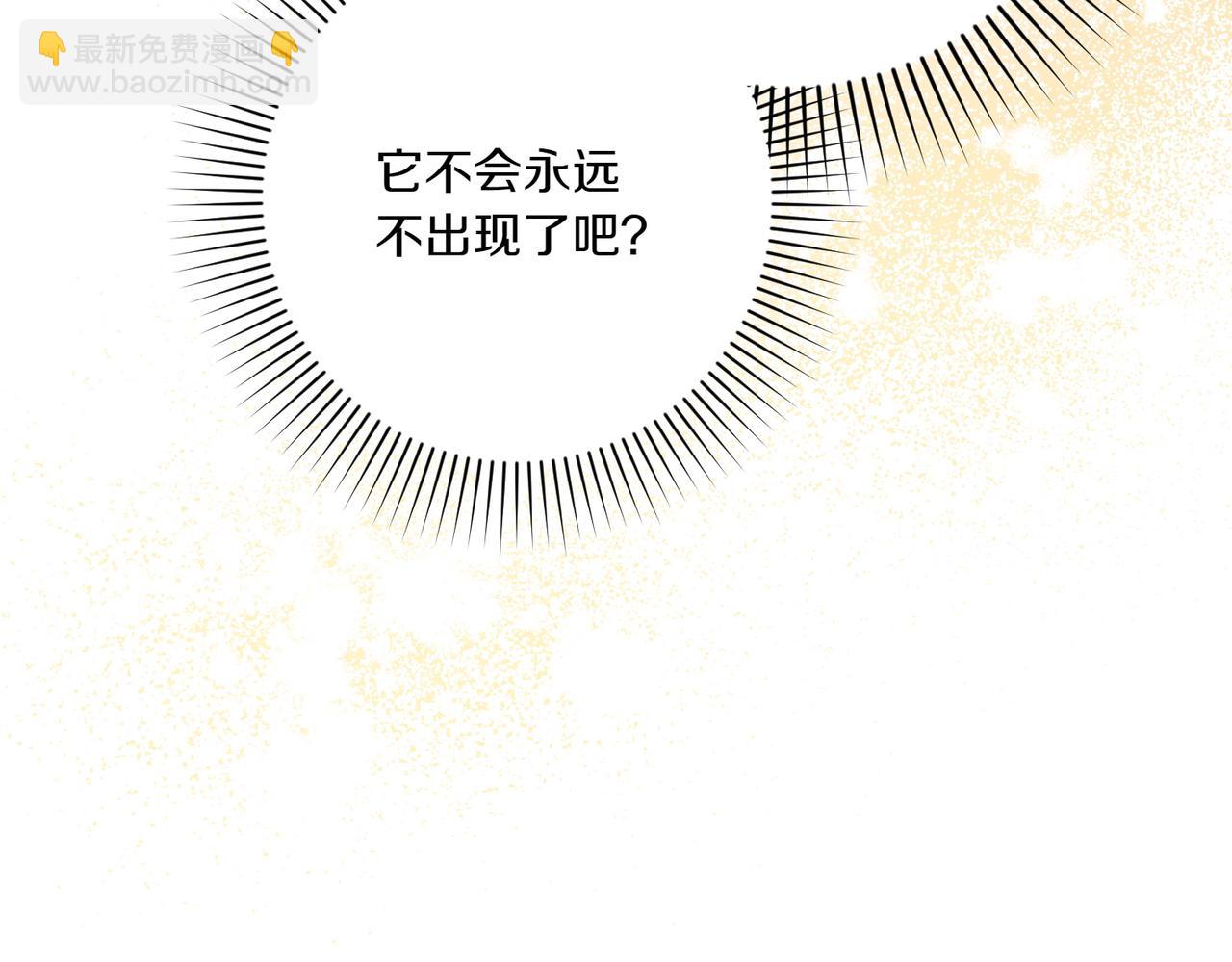 只想守護病弱爸爸 - 第27話 有備無患(1/5) - 1