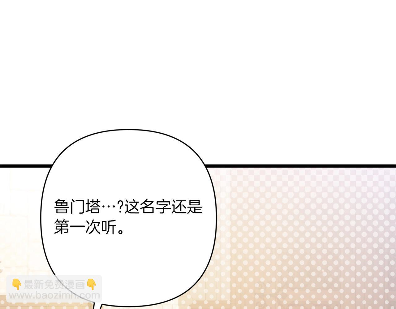 只想守護病弱爸爸 - 第27話 有備無患(1/5) - 5