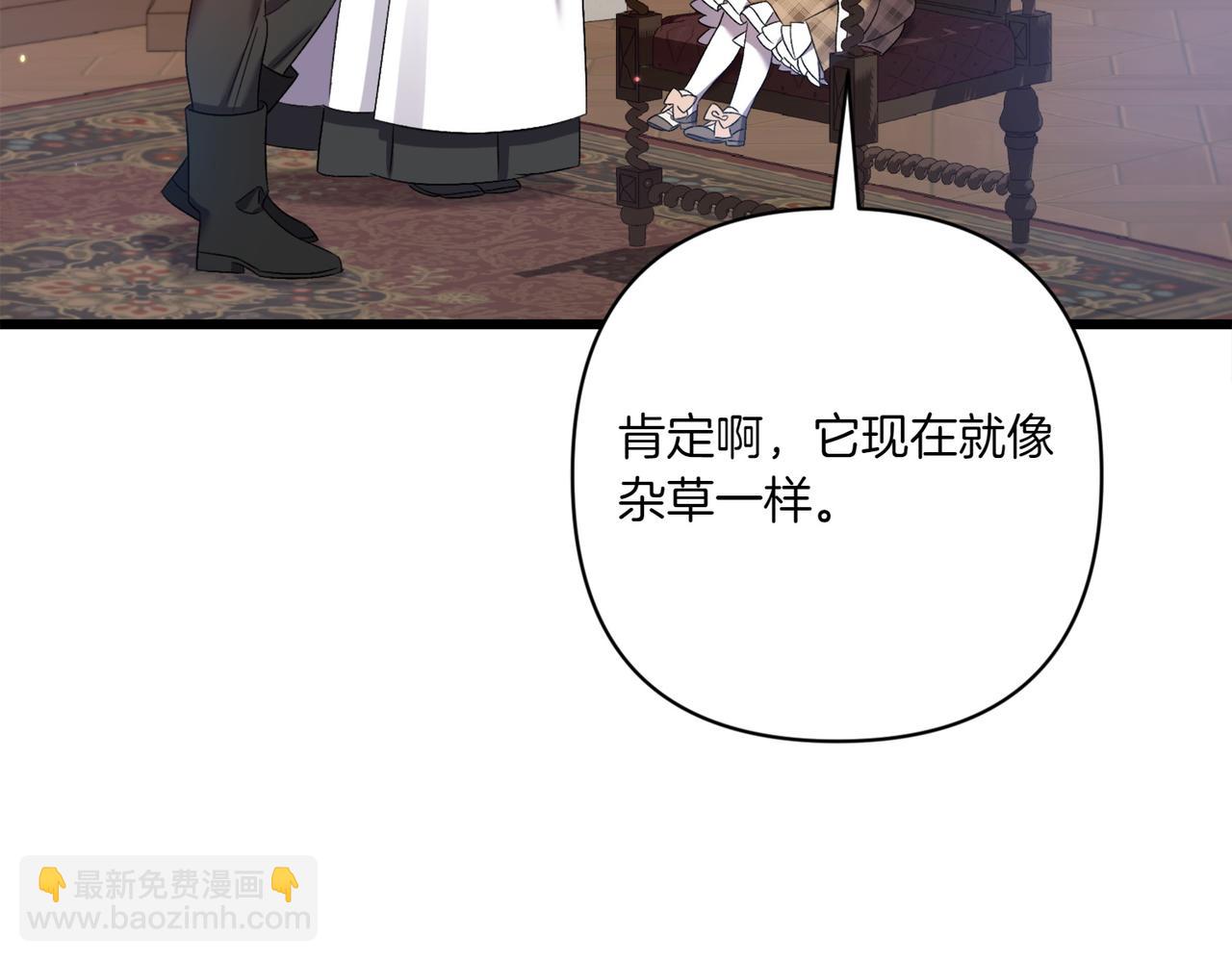 只想守護病弱爸爸 - 第27話 有備無患(1/5) - 7