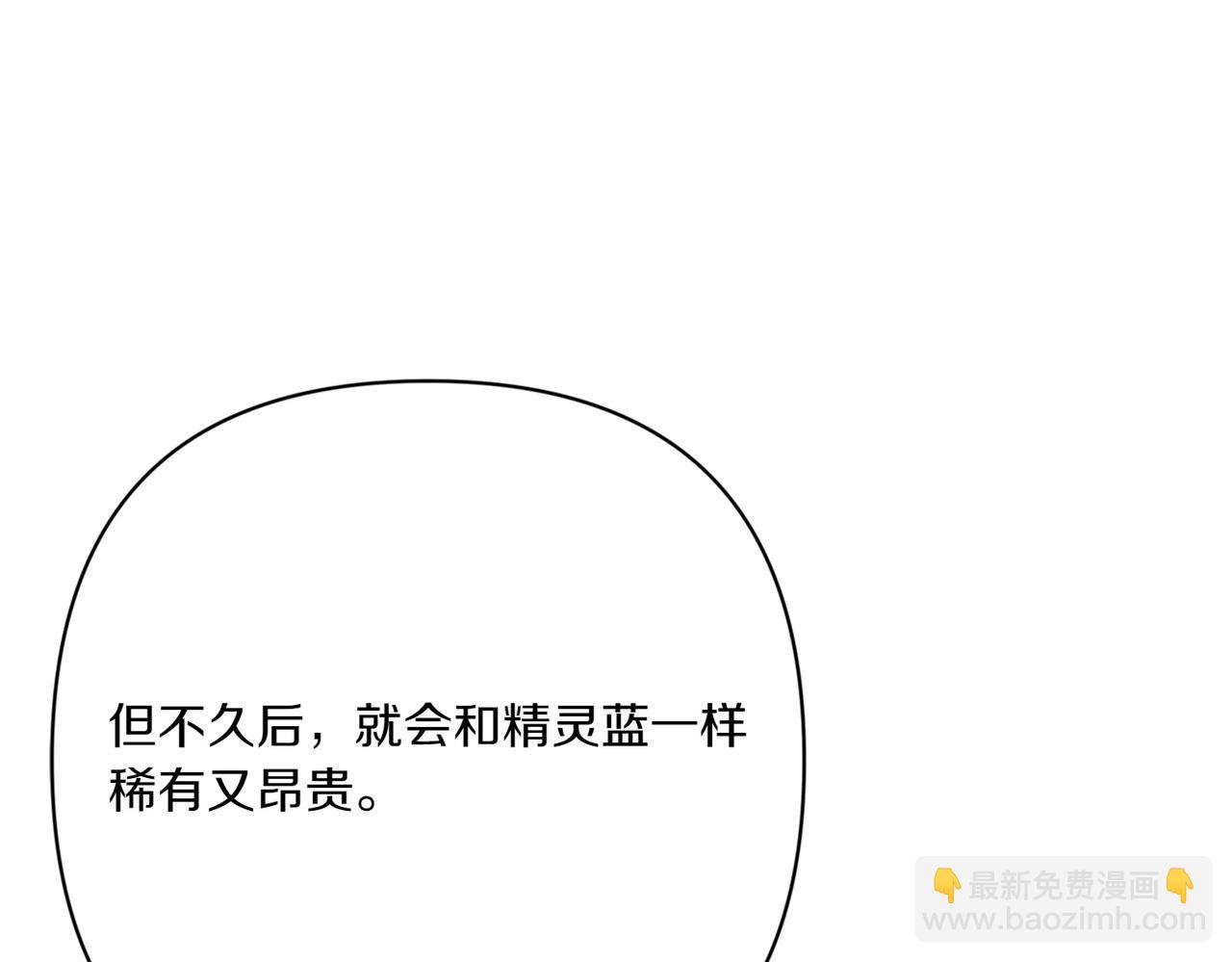 只想守護病弱爸爸 - 第27話 有備無患(1/5) - 8