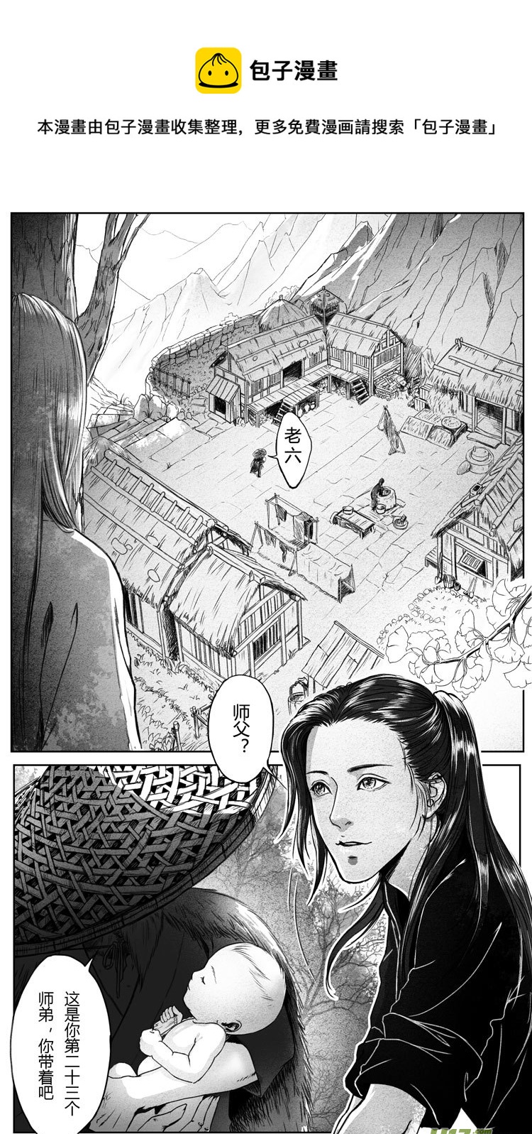 [重制版]第一章 初见 1-第1话