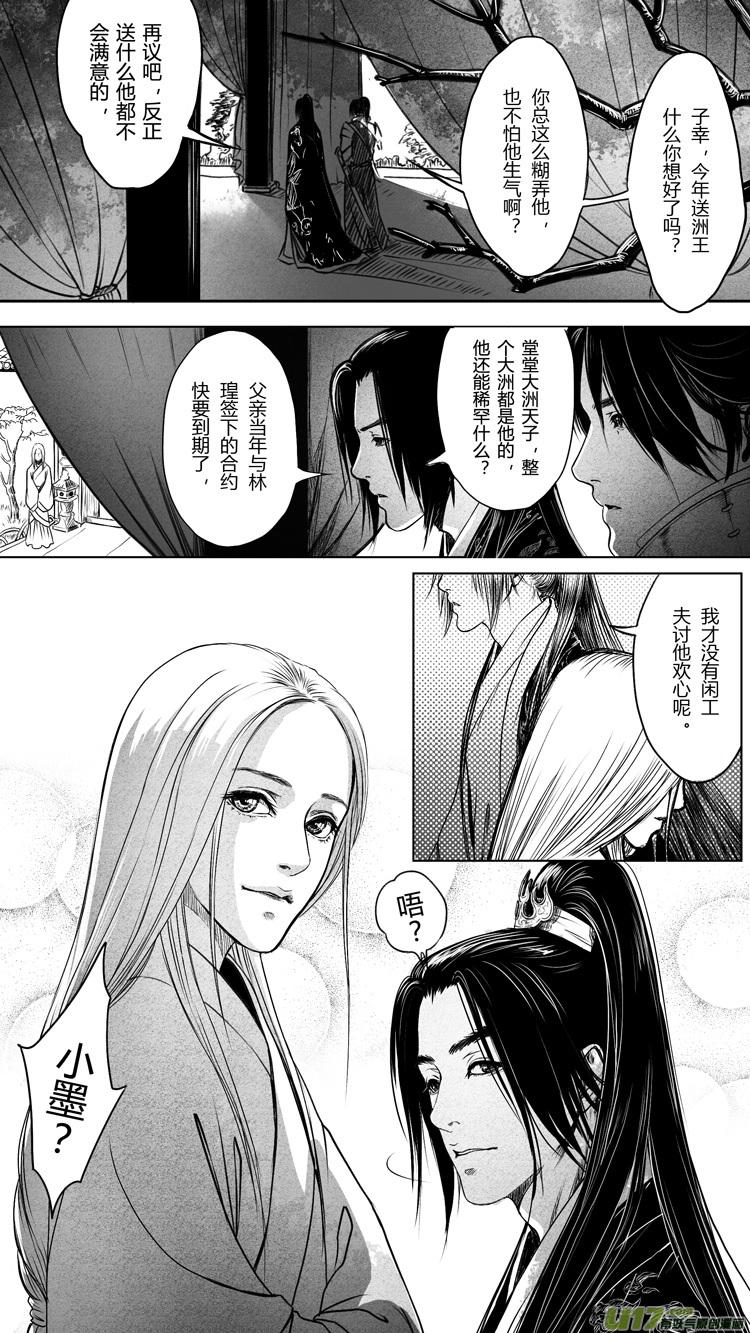 [重制版]第一章 初见 1-第1话