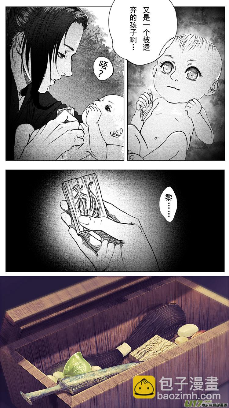 [重制版]第一章 初见 1-第1话