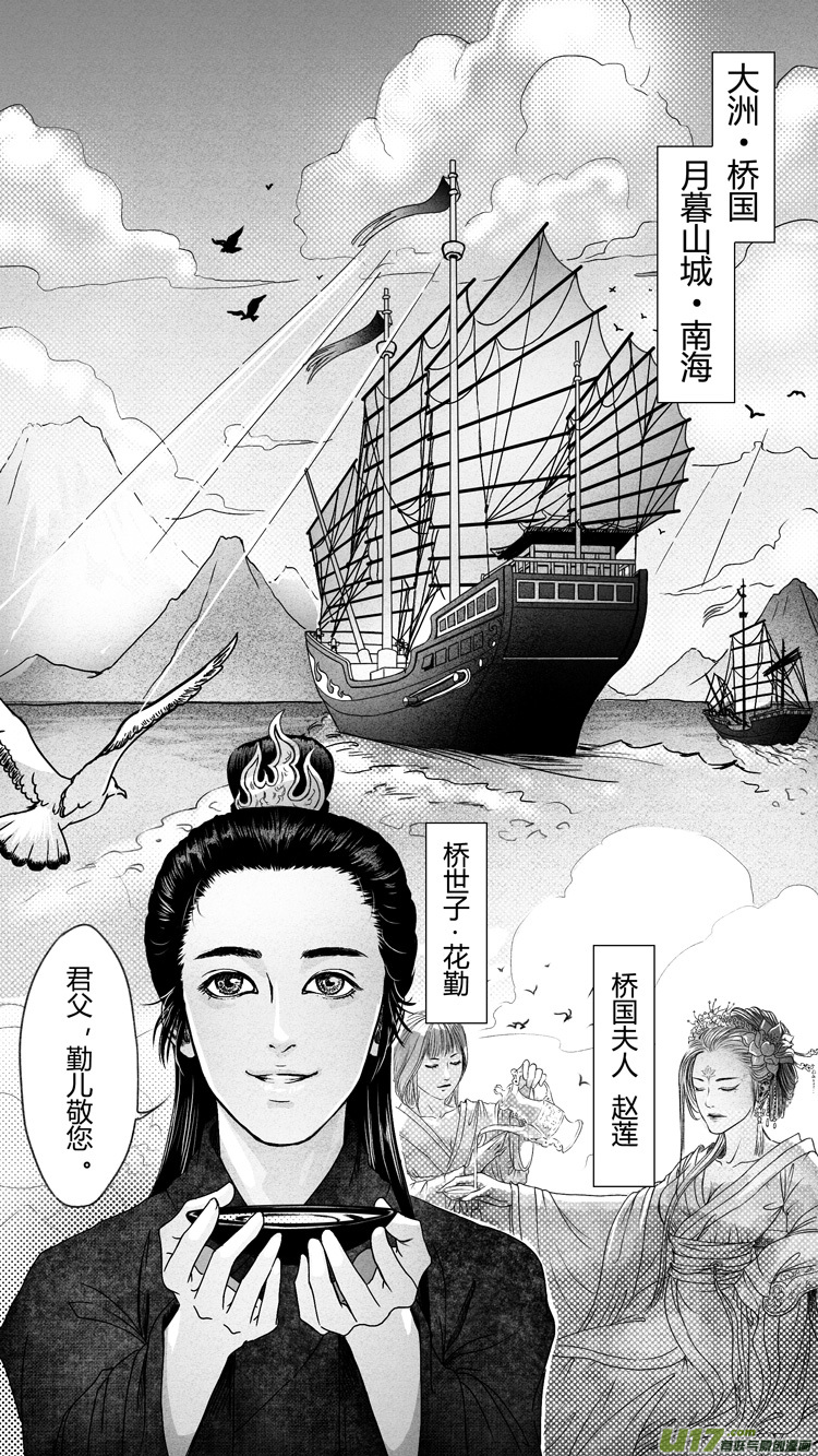 [重制版]第一章 初见 1-第1话